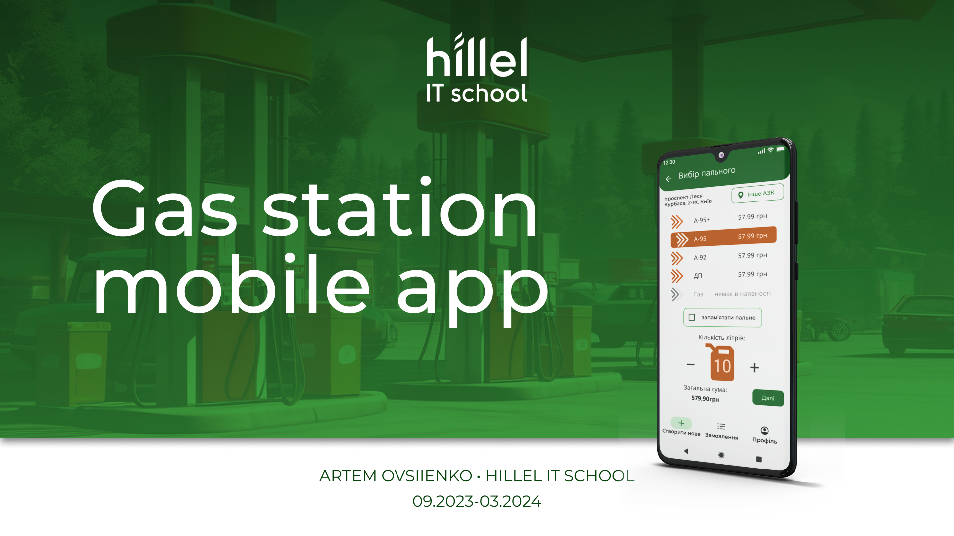 Gas Station Mobile App Showcase 1