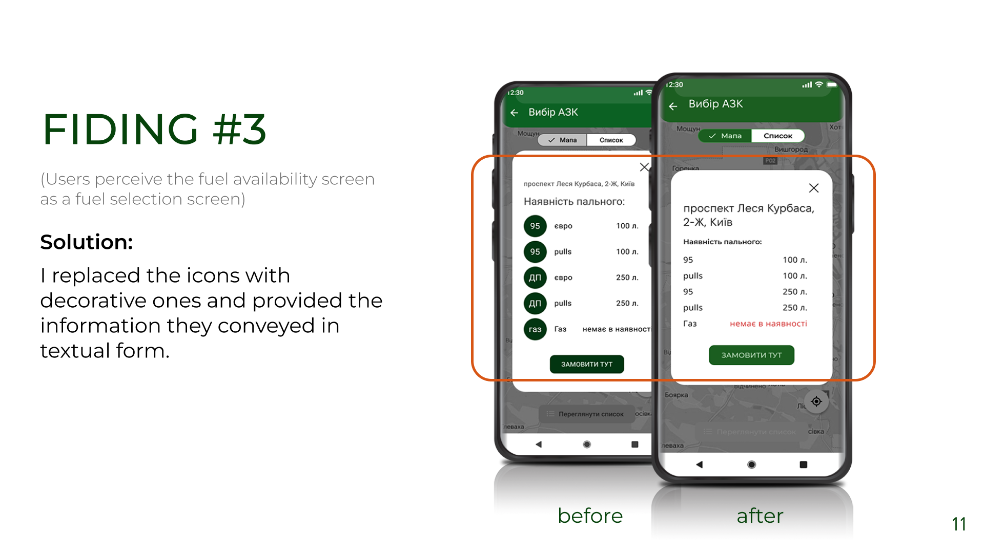Gas Station Mobile App Showcase 11