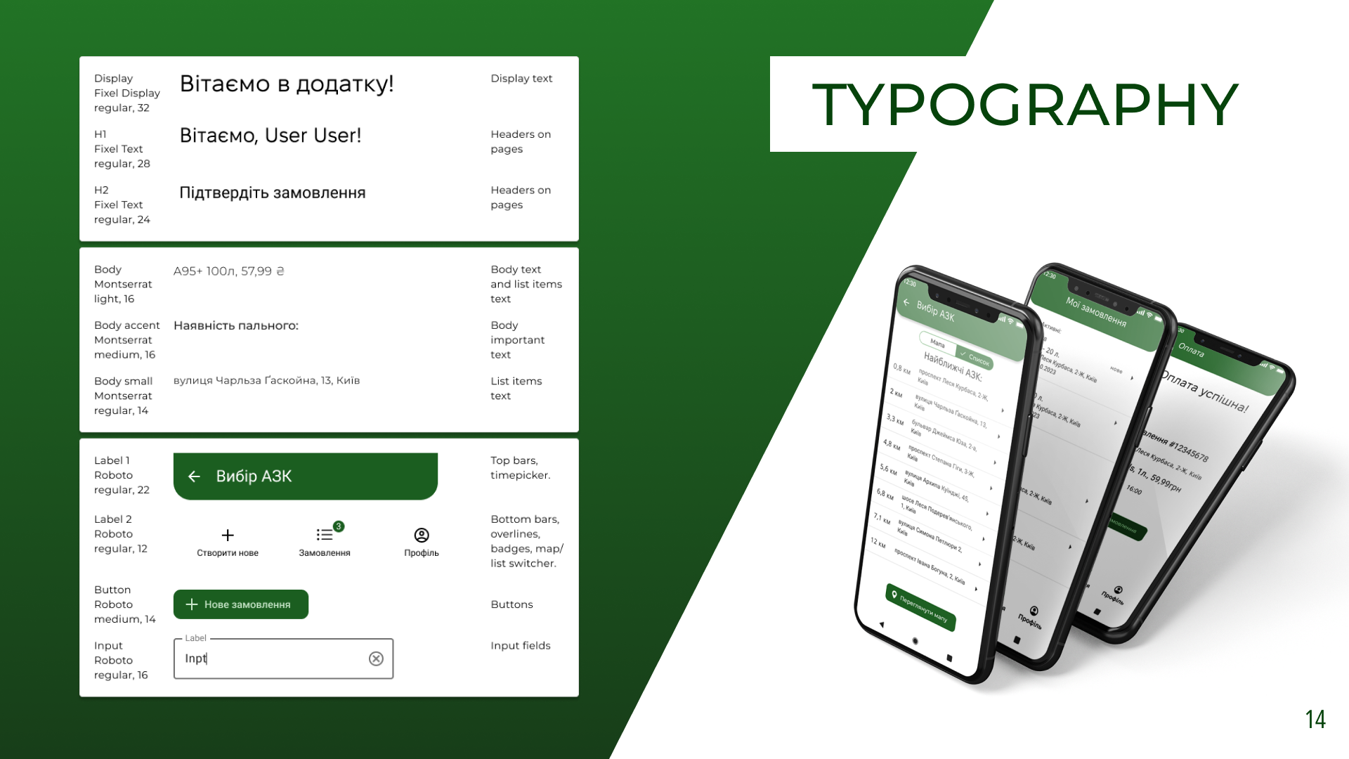 Gas Station Mobile App Showcase 14